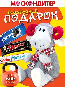 Новогодний подарок Вкусный сладкий подарок «Красные рожки»